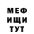 МЕФ mephedrone Wallflower St