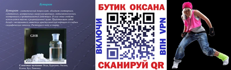 купить  сайты  это клад  БУТИРАТ BDO 33%  Севастополь 