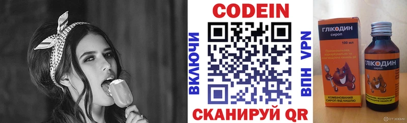 kraken tor  Севастополь  Кодеиновый сироп Lean напиток Lean (лин) 