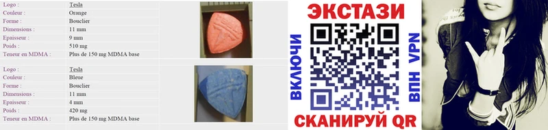Экстази таблы  Севастополь 