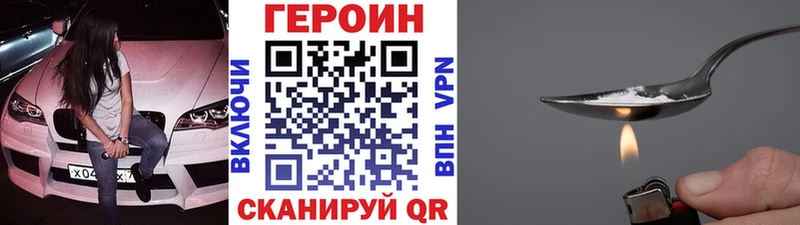 ГЕРОИН афганец  kraken ссылки  Севастополь 