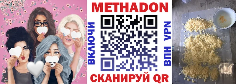 Метадон VHQ  Севастополь 
