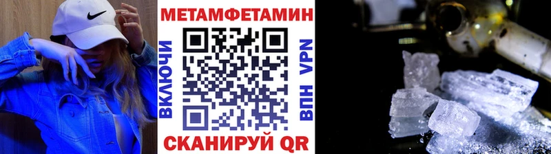 МЕТАМФЕТАМИН мет  Севастополь 